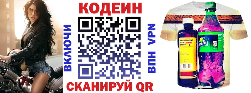 цены Гусев Кодеин напиток Lean (лин)