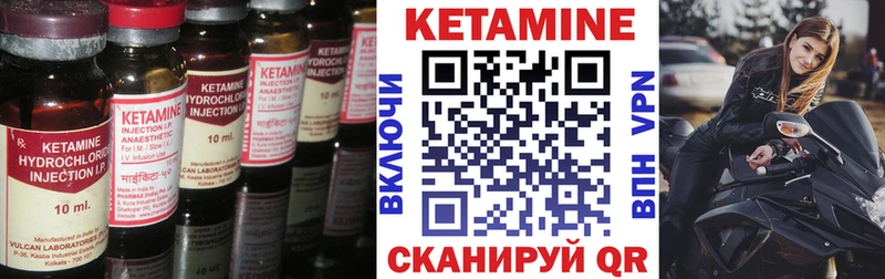 Кетамин ketamine  Гусев 