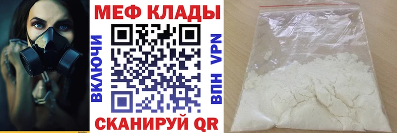 МЕФ мука Гусев