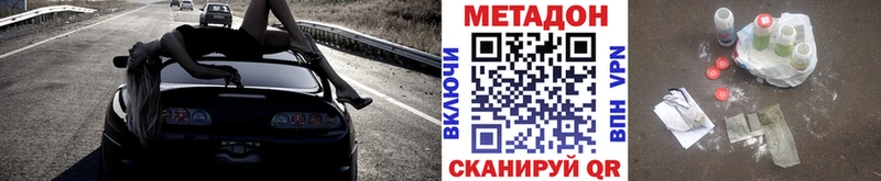 mega ТОР  даркнет сайт  Гусев  МЕТАДОН белоснежный 