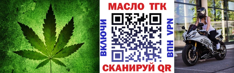 Дистиллят ТГК THC oil  Гусев 